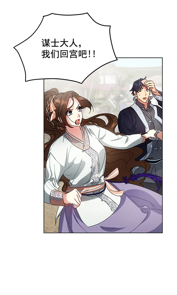 第36话 第97页