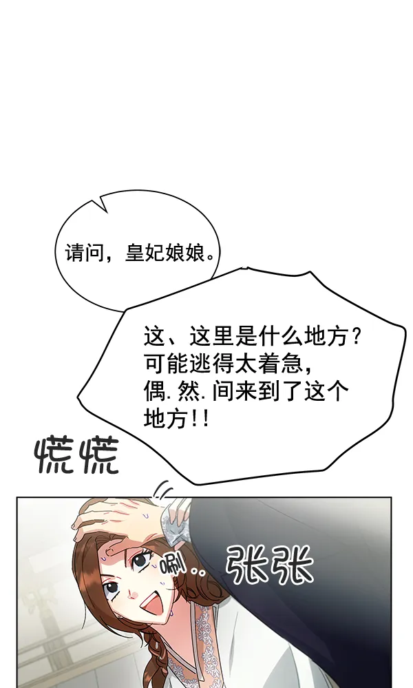 第36话 第101页