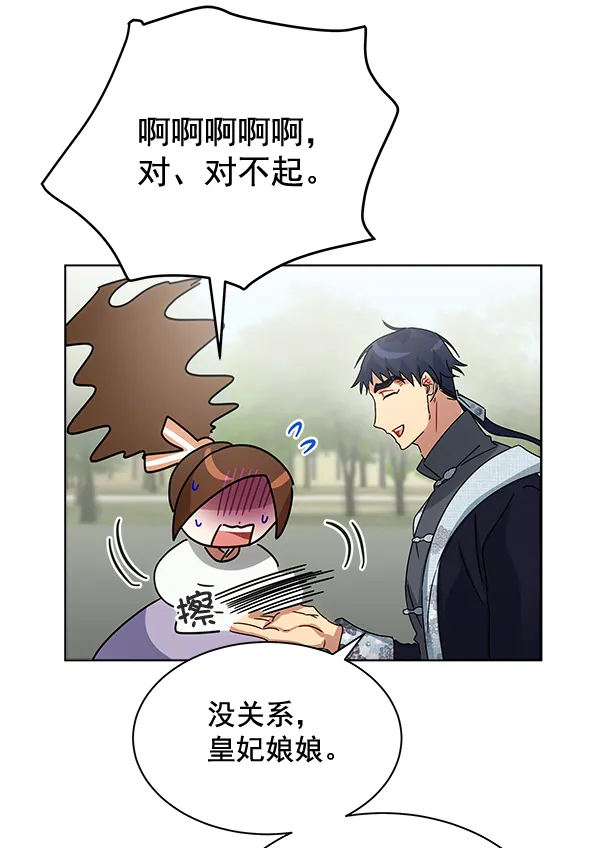 第36话 第104页