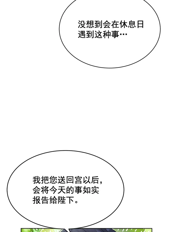 第36话 第105页
