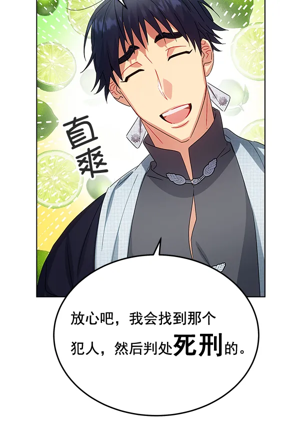 第36话 第106页