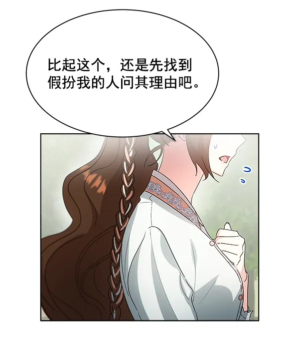 第36话 第108页