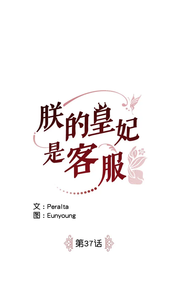 第37话 第5页