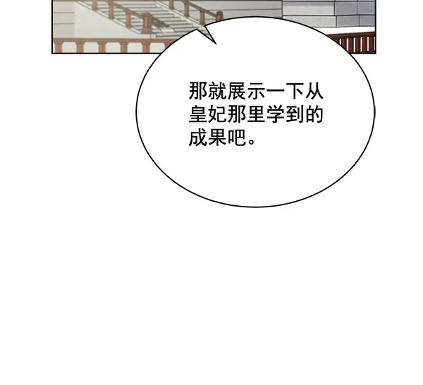 第37话 第8页