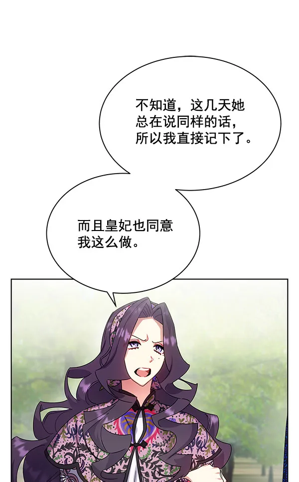 第37话 第30页