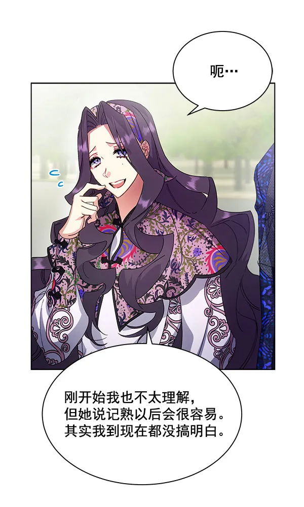 第37话 第38页