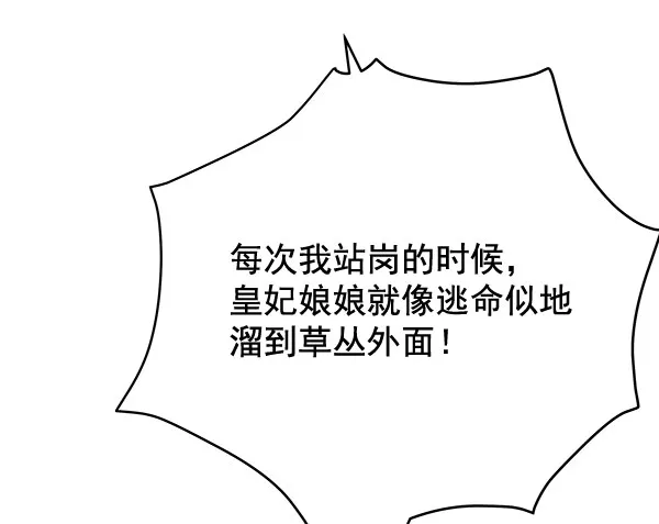 第37话 第46页