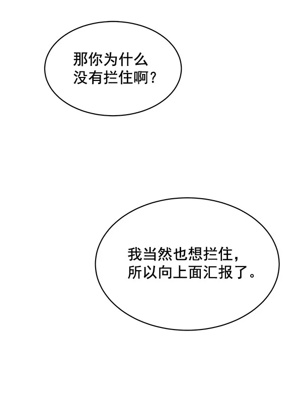 第37话 第48页
