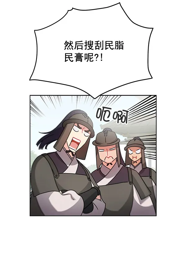 第37话 第50页