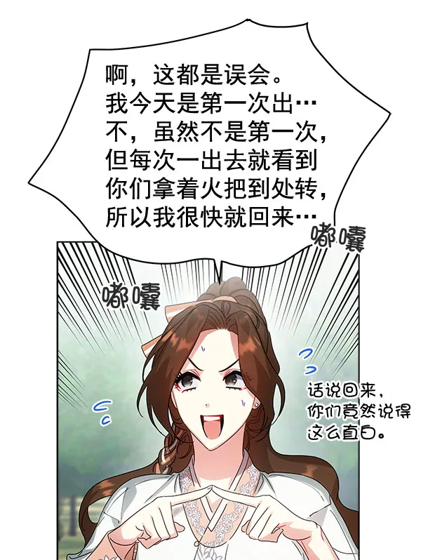 第37话 第51页