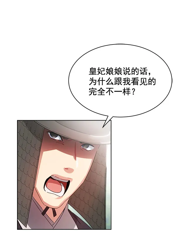 第37话 第53页