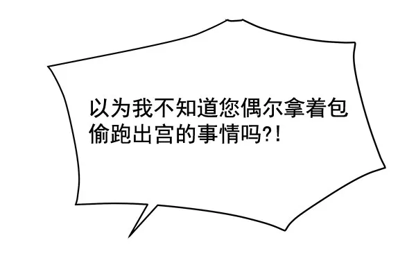 第37话 第54页