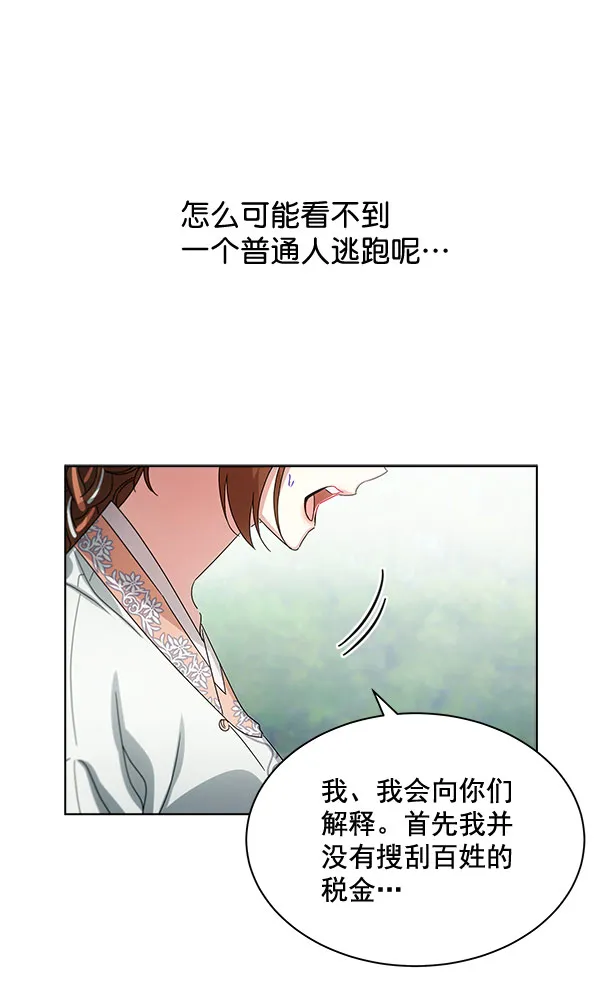 第37话 第57页