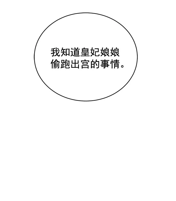 第37话 第70页