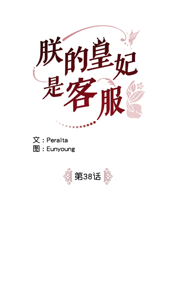 第38话 第4页