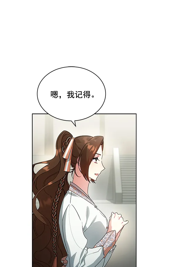 第38话 第7页