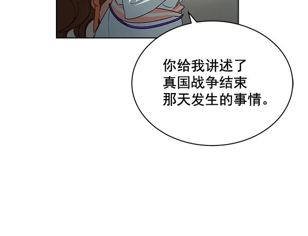 第38话 第8页