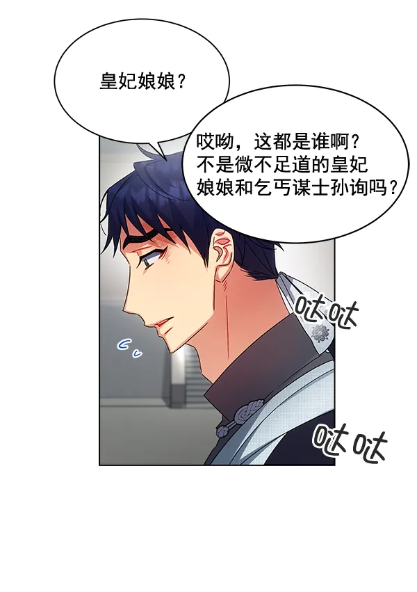 第38话 第33页