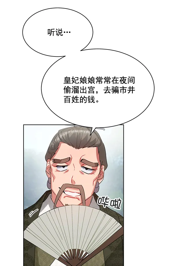 第38话 第34页