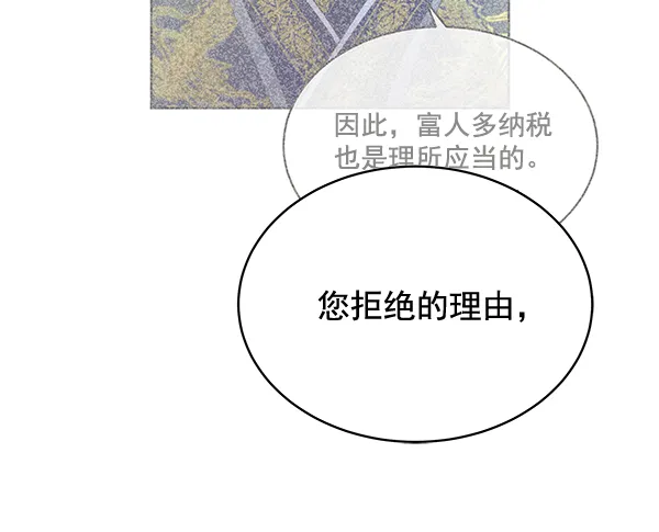 第38话 第37页
