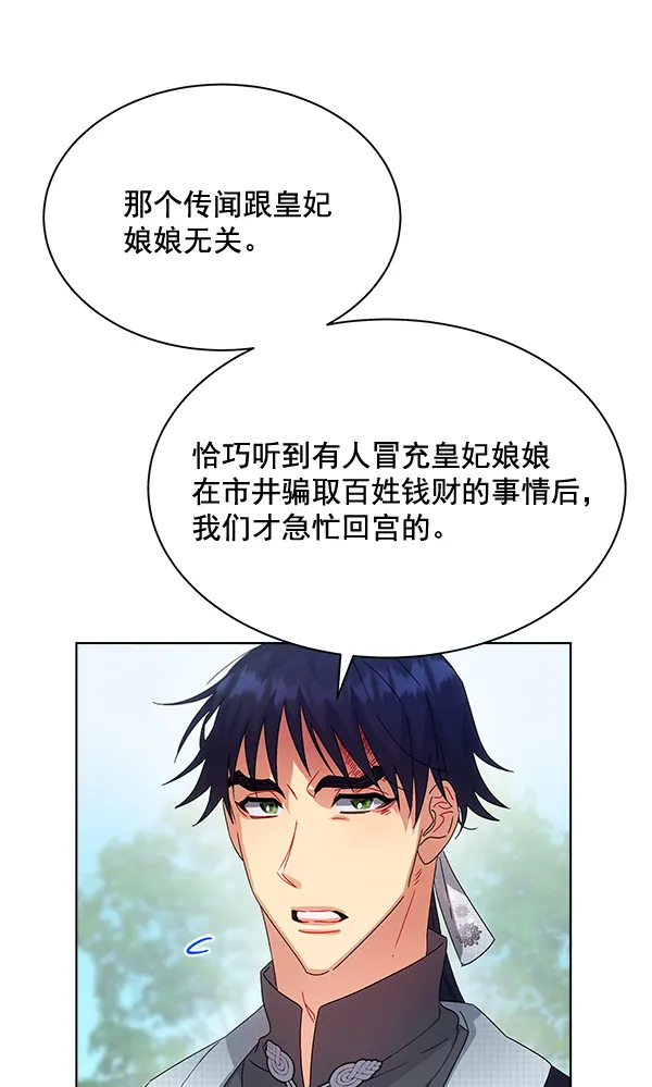 第38话 第40页