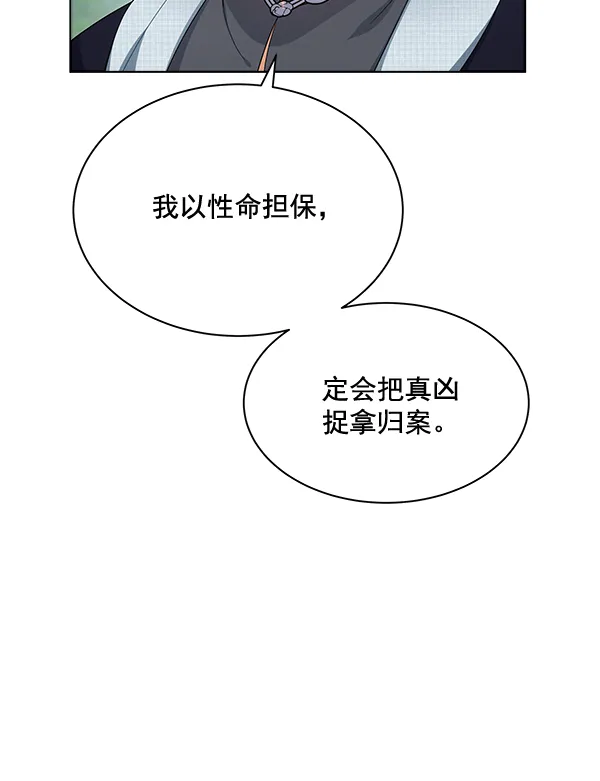 第38话 第41页