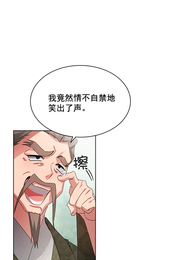第38话 第43页