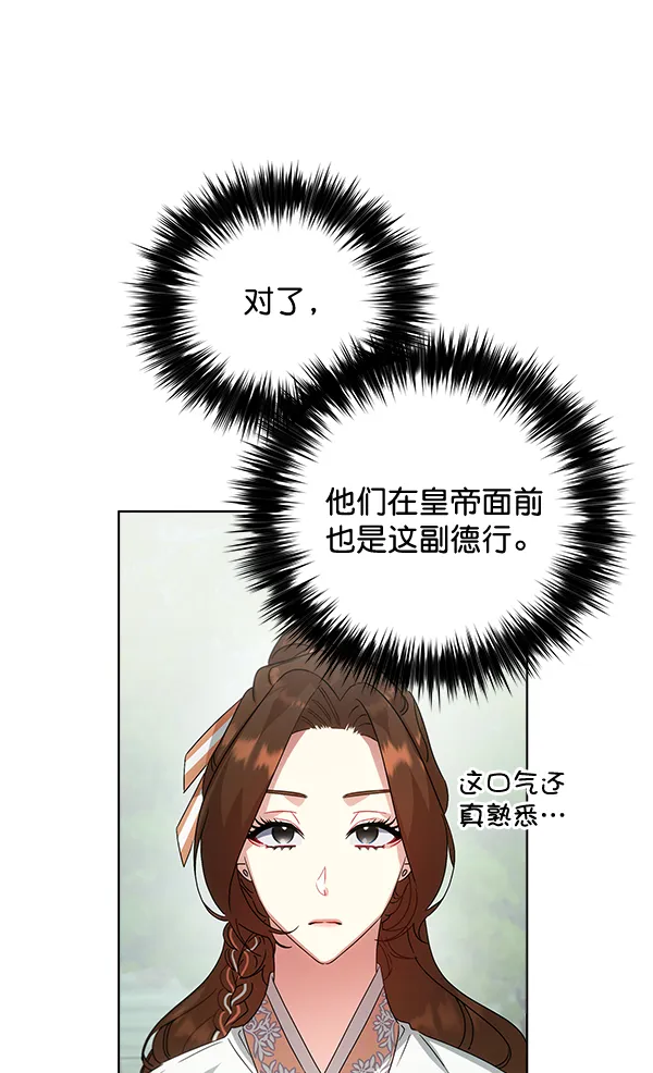 第38话 第49页