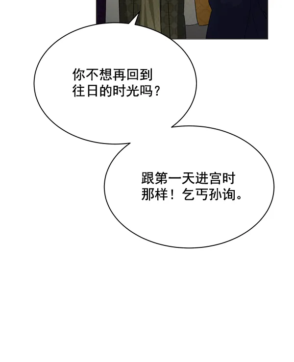 第38话 第52页