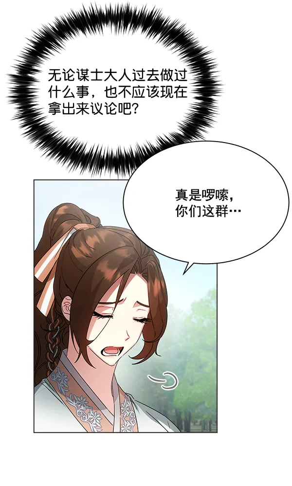 第38话 第53页