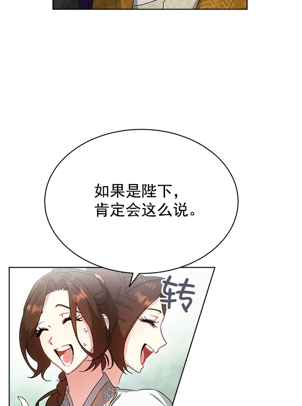 第38话 第60页
