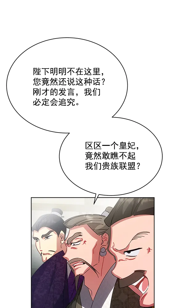 第38话 第62页