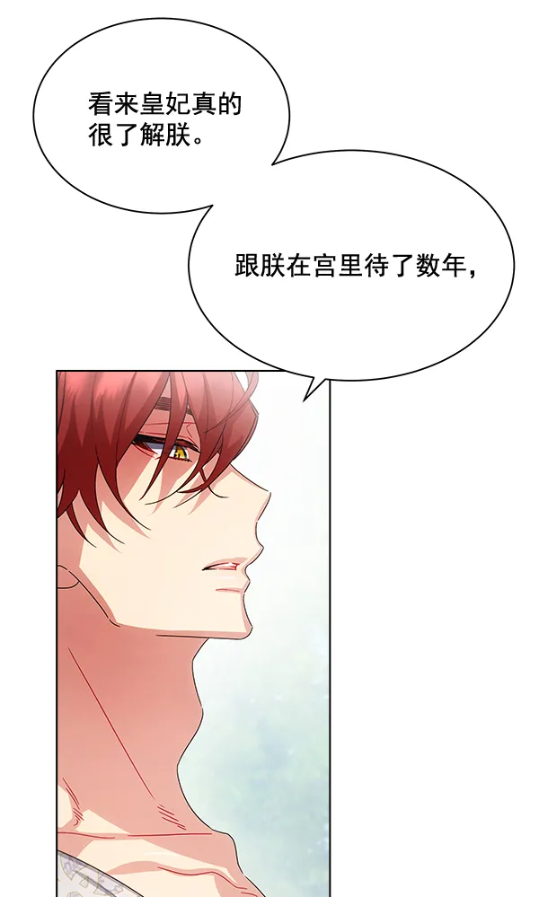第38话 第66页