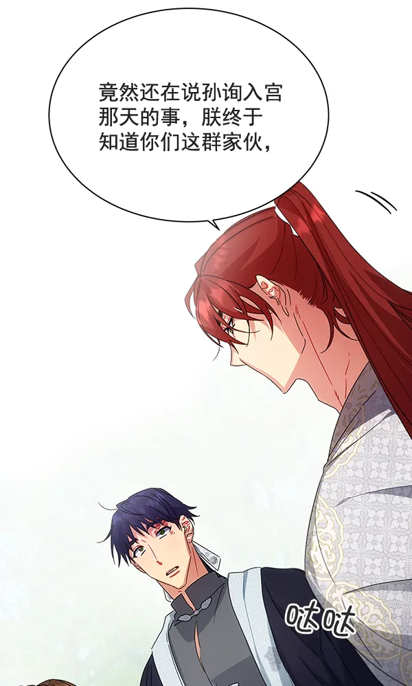 第38话 第69页