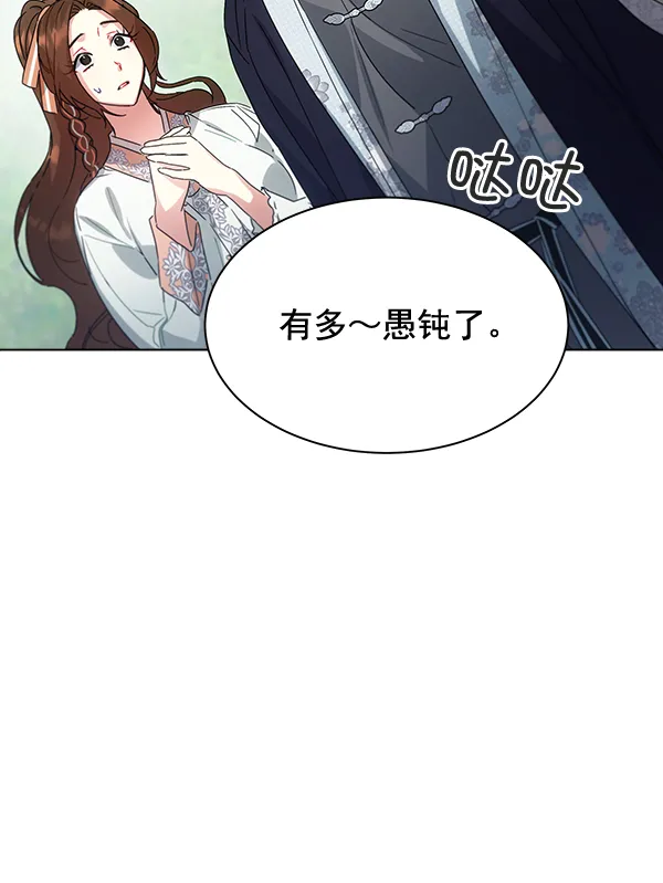 第38话 第70页