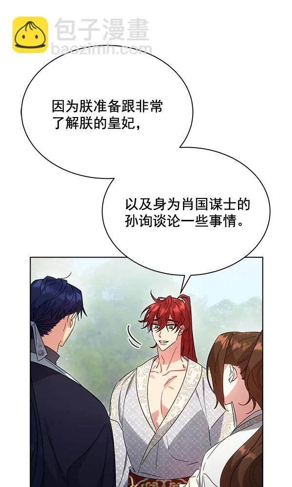 第38话 第73页