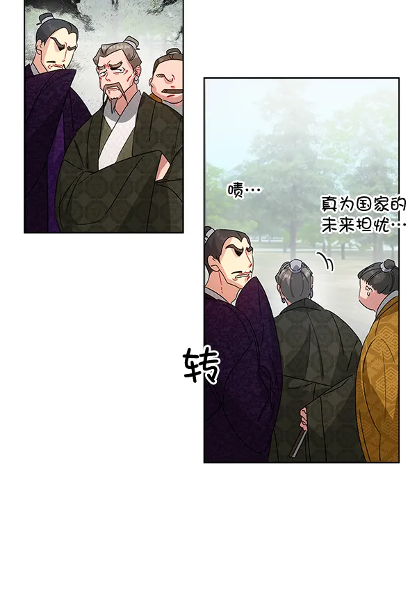第38话 第75页