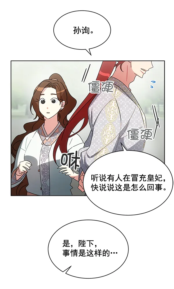 第38话 第87页
