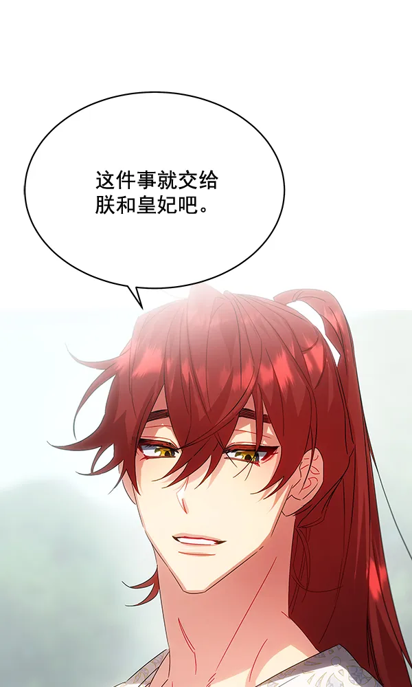 第38话 第97页