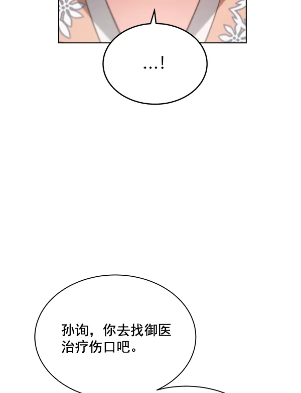 第38话 第100页