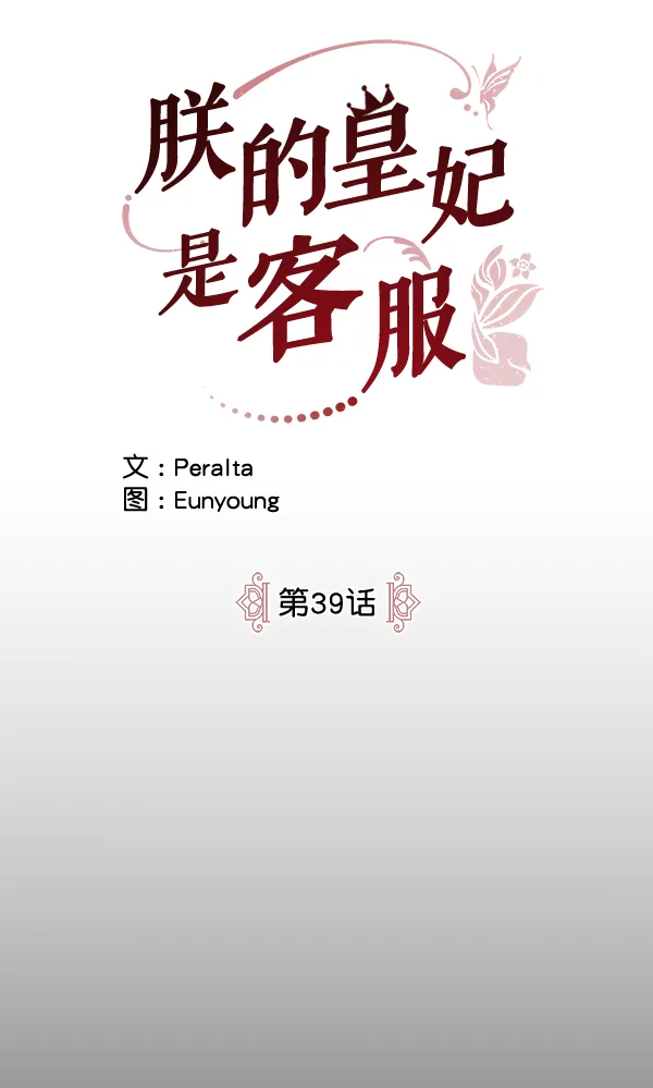 第39话 第4页
