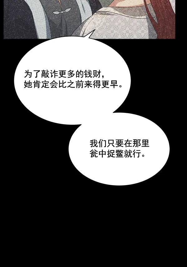 第39话 第6页