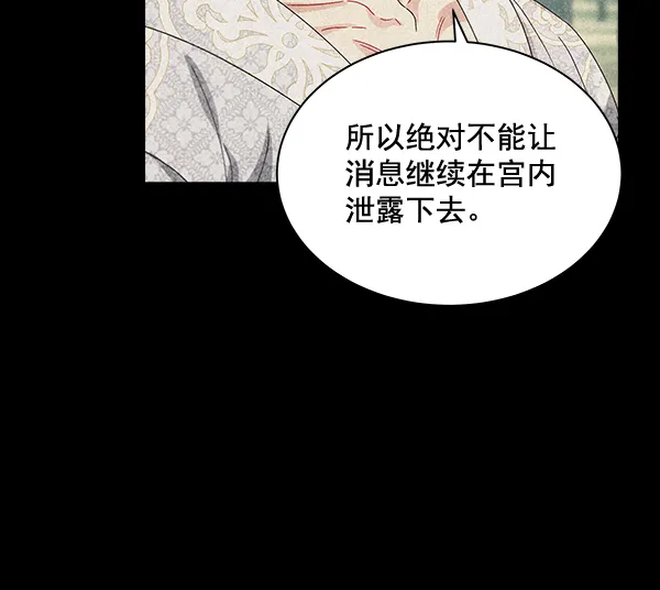 第39话 第8页