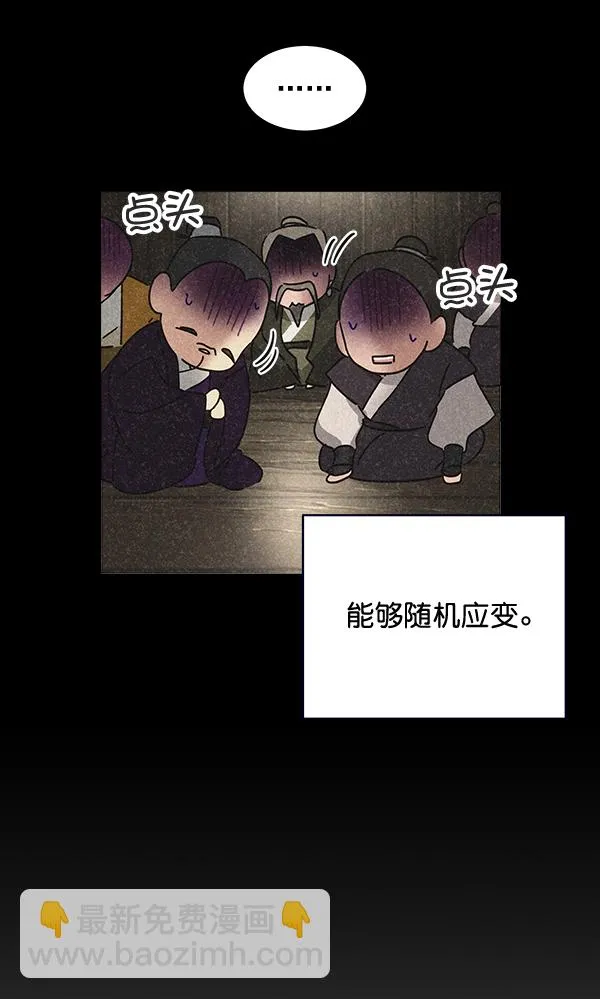 第39话 第21页