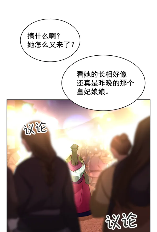 第39话 第45页