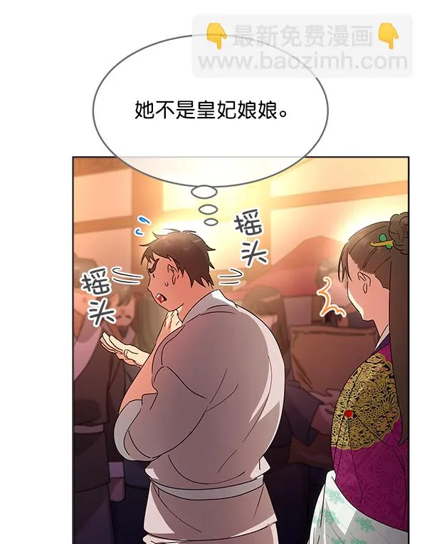 第39话 第48页