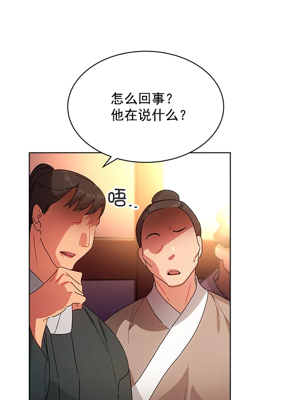 第39话 第52页