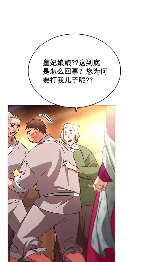 第39话 第59页