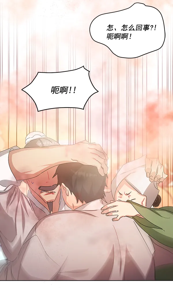 第39话 第69页