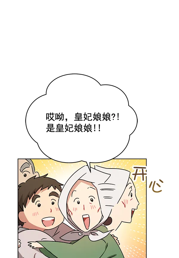 第39话 第72页